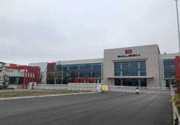 江苏赛麟汽车资产被挂牌拍卖：起拍逾23亿，董事长被举报遭调查