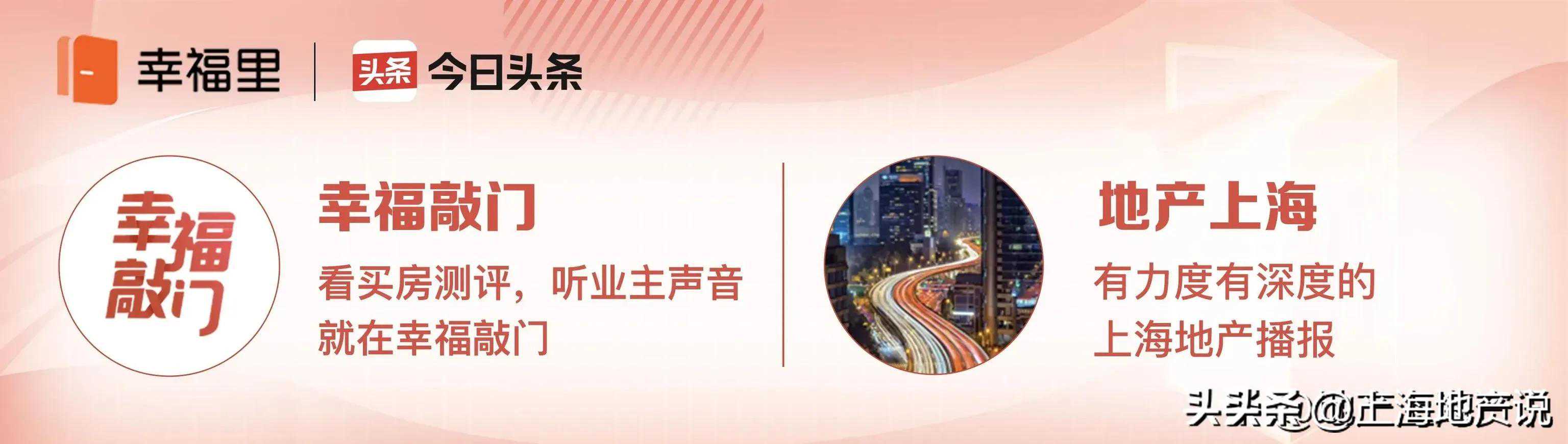 上海7月上半月二手成交曝光！