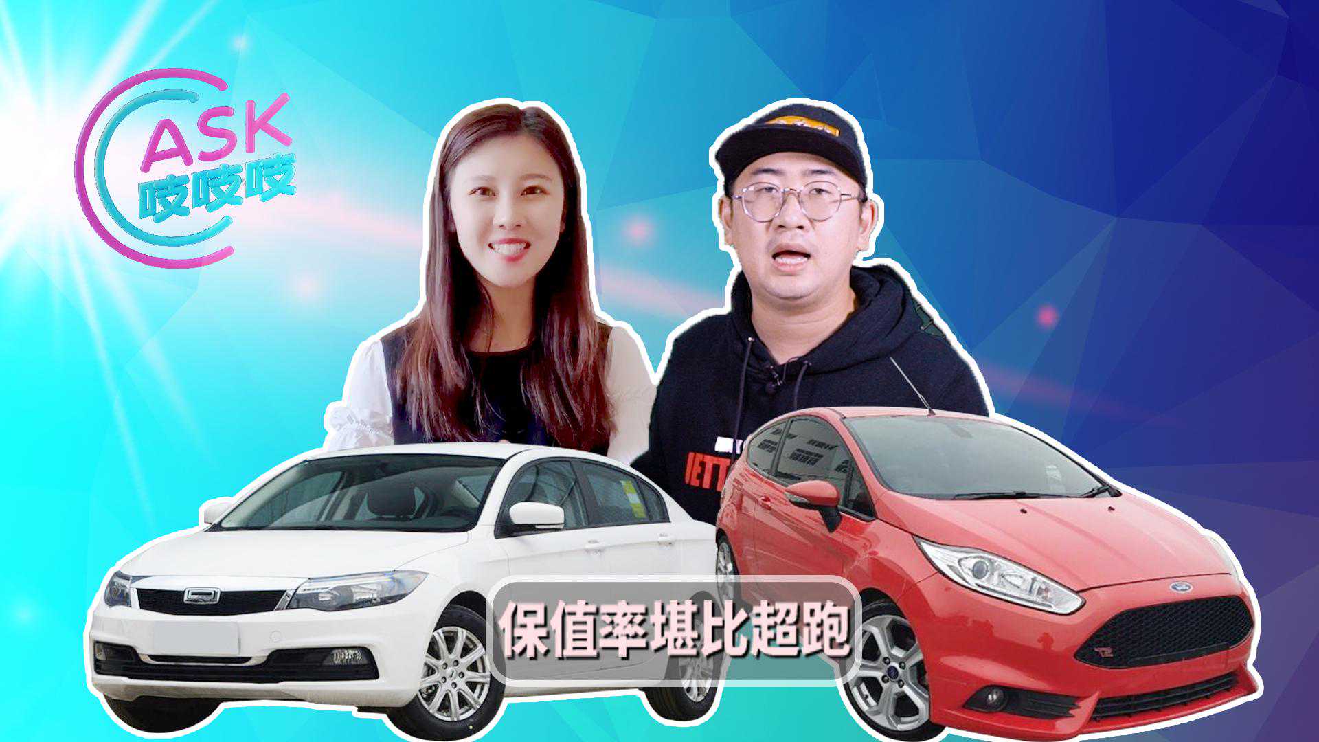 10万双门小车体验手波味道，二手轿车保值率堪比超跑