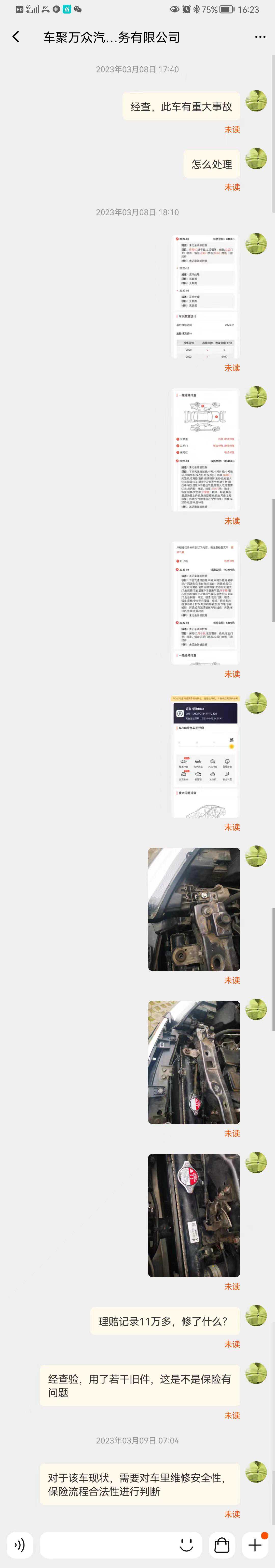 315维权｜15万元竞拍到重大事故车？淘宝：争取满足诉求