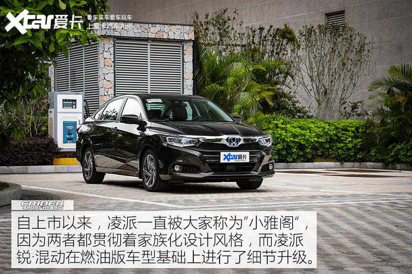 比燃油版更“香”爱卡抢先试驾凌派锐·混动